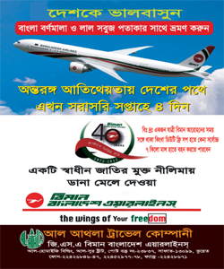 Biman-BB