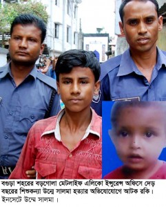 Bogra Pic-06
