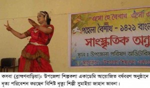 Kasba brahmanbaria news