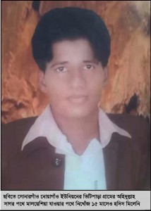 ohidullah