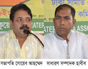 Dhaka Somity