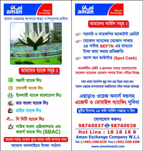 AMAN