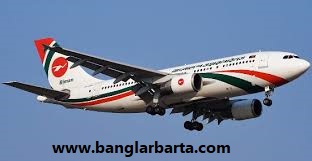 বিমান বাংলাদেশ এয়ারলাইনস