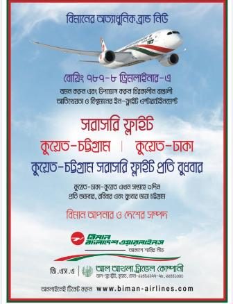 Biman