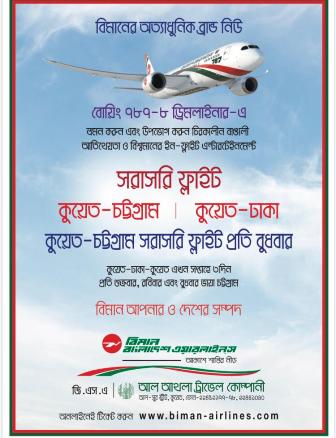 Biman