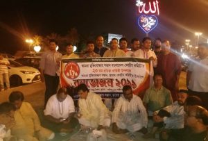 কুয়েতে আমরা মুক্তিযোদ্ধার সন্তান কমিটির উদ্যোগে বনভোজন