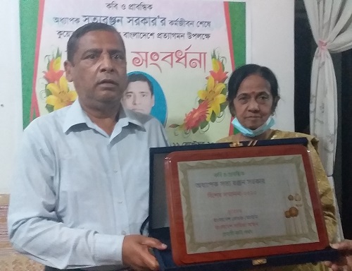 কবি ও প্রাবন্ধিক অধ্যাপক সত্য রঞ্জন সরকার’কে বিদায় সংবর্ধনা