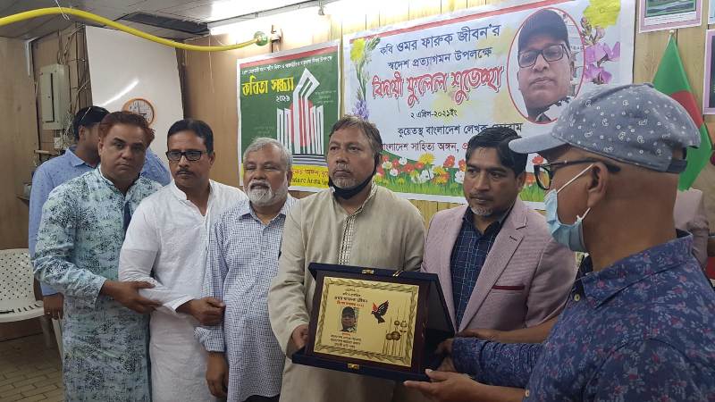 প্রবাসী জীবনের ইতি টেনে মাতৃভুমির পথে কবি
