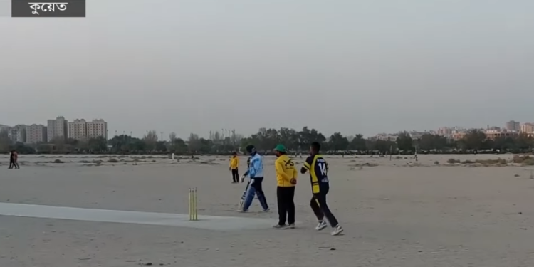 প্রচন্ড শীত কিংবা ৫০ ডিগ্রি গরমের উত্তাপেও থেমে নেই কুয়েত প্রবাসীদের ক্রিকেট খেলা