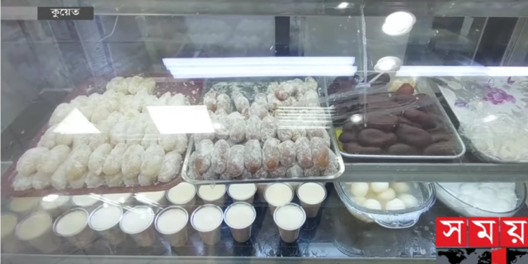 কুয়েতে প্রবাসী বাংলাদেশীদের তৈরী মিষ্টিতে দেশীয় স্বাদ