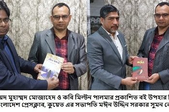 প্রতি বছর একুশে বই মেলায় প্রকাশিত হচ্ছে কুয়েত প্রবাসী লেখকদের কাব্যগ্রন্থ