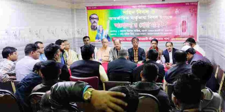 মহান শহিদ দিবস ও আন্তর্জাতিক মাতৃভাষা দিবস উপলক্ষে কুয়েত আওয়ামী লীগের সভা