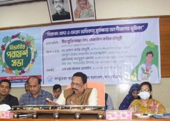 নিরাপদ খাদ্য ও ভোক্তা অধিকার সুরক্ষায় বিভাগীয় পরামর্শ