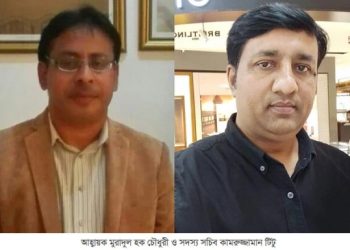 কুয়েতে বাংলাদেশ কমিউনিটির নতুন কমিটি