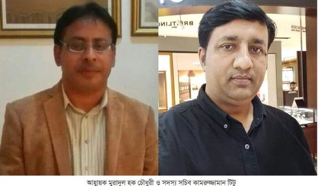 কুয়েতে বাংলাদেশ কমিউনিটির নতুন কমিটি
