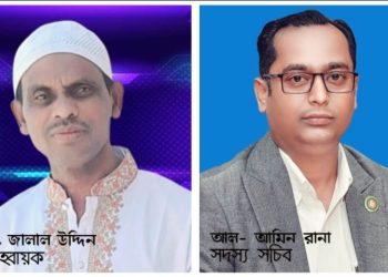 রিপোর্টার্স ইউনিটি কুয়েত’র আহ্বায়ক জালাল, সদস্য সচিব রানা