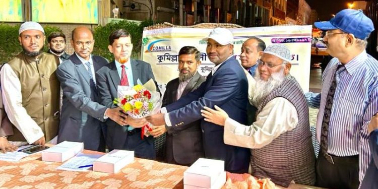 কুমিল্লা প্রবাসী কল্যাণ সংস্থা