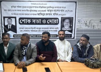 কুমিল্লা প্রবাসী পরিষদ কুয়েত এর দোয়া মাহফিল