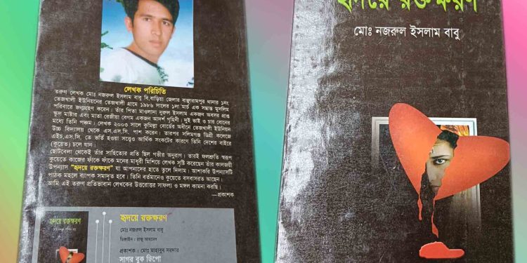 কুয়েত প্রবাসী লেখকদের খুঁজে বাংলার বার্তা