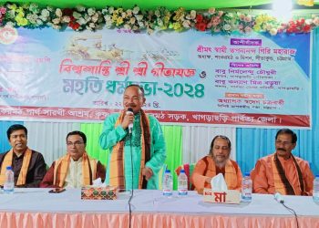 বিশ্বশান্তি ও মহতি ধর্মসভা-২০২৪ পার্বত্য প্রতিমন্ত্রী জনাব কুজেন্দ্র লাল ত্রিপুরা এমপি