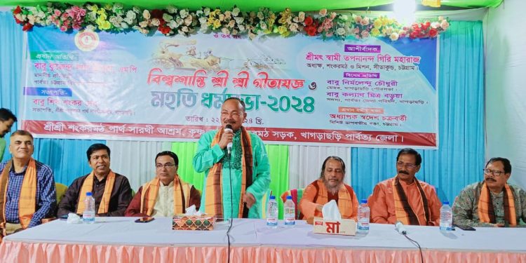 বিশ্বশান্তি ও মহতি ধর্মসভা-২০২৪ পার্বত্য প্রতিমন্ত্রী জনাব কুজেন্দ্র লাল ত্রিপুরা এমপি