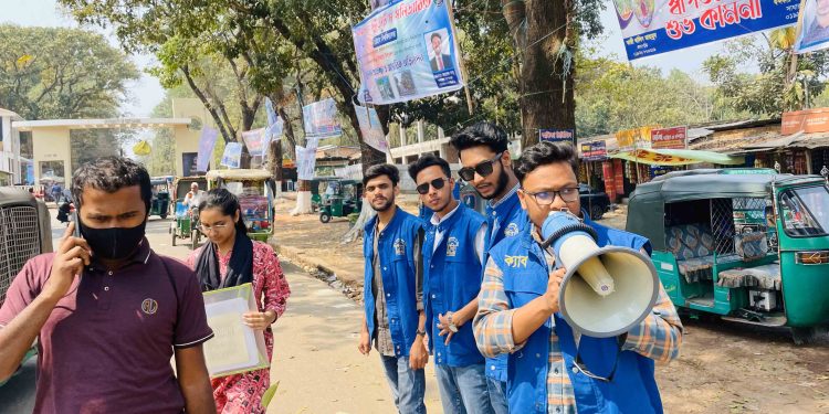 ক্যাব যুব গ্রুপ চট্টগ্রাম বিশ্ববিদ্যালয়ের উদ্যোগে গণপরিবহন ভাড়া ও খাদ্যের দাম নিয়ন্ত্রণে প্রচারাভিযান অনুষ্ঠিত