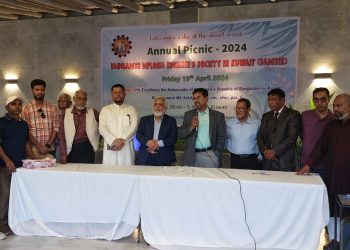 কুয়েতে বাংলাদেশ ডিপ্লোমা ইঞ্জিনিয়ার্সদের ঈদ আনন্দ