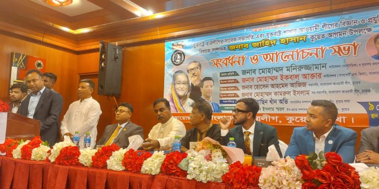 কুয়েতে বাংলাদেশ ছাত্রলীগের আলোচনা সভা