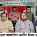 বাফেলো বিএনপি (নিউইয়র্ক) কতৃক আয়োজিত জাতীয় বিপ্লব ও সংহতি দিবস -২০২৪ উদযাপন