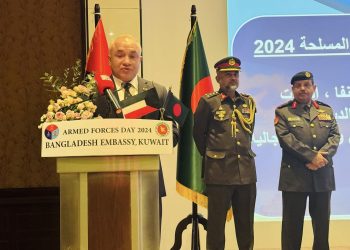 কুয়েতে বাংলাদেশের সশস্ত্র বাহিনী দিবস উদযাপন