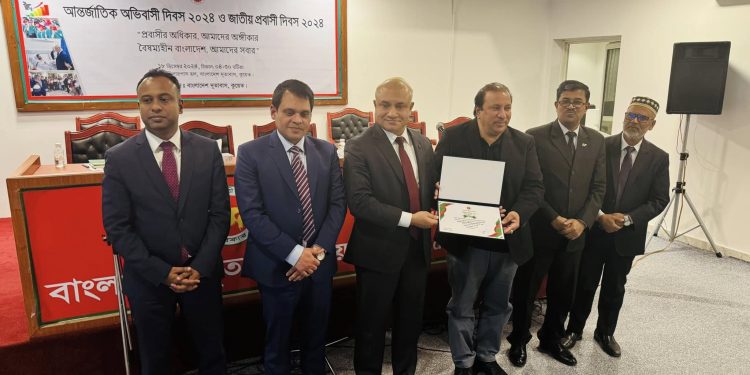 কুয়েতে আন্তর্জাতিক অভিবাসী দিবস পালিত