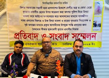 সন্তানের মুক্তির দাবিতে সংবাদ সম্মেলন করেছে কুয়েত প্রবাসী