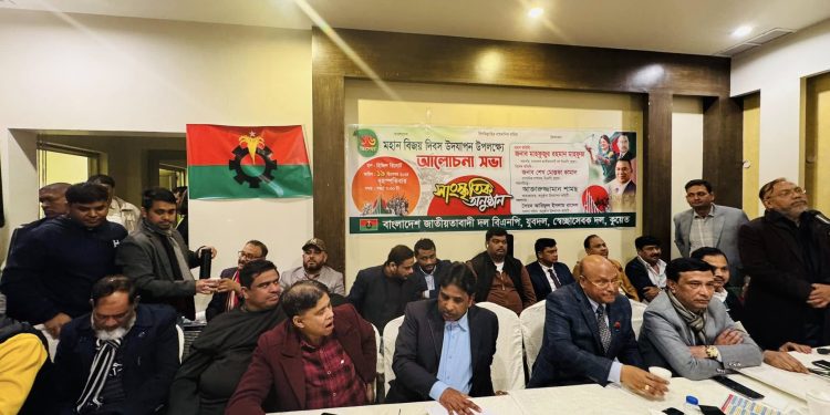 মহান বিজয় দিবস উদযাপন উপলক্ষ্যে কুয়েত বিএনপির সাংস্কৃতিক অনুষ্ঠান