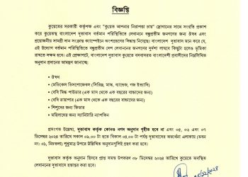 লেবাননে সহয়তার জন্য কুয়েতস্থ বাংলাদেশ দূতাবাসের ত্রান সংগ্রহ বিজ্ঞপ্তি