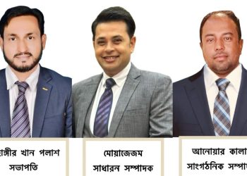 কুয়েতে বাংলাদেশ ক্রিকেট অ্যাসোসিয়েশন এর ২০২৫-২০২৬ দ্বি বার্ষিক কমিটি গঠন