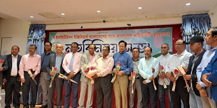 বাংলাদেশ কমিউনিটি কুয়েতের উদ্যোগে প্রকৌশলীদের সাথে মতবিনিময়