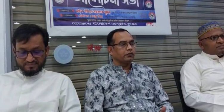 ভুয়া তথ্য ও প্রতারণা রোধে প্রবাসী সংবাদকর্মীদের করনীয় শীর্ষক আলোচনা সভা