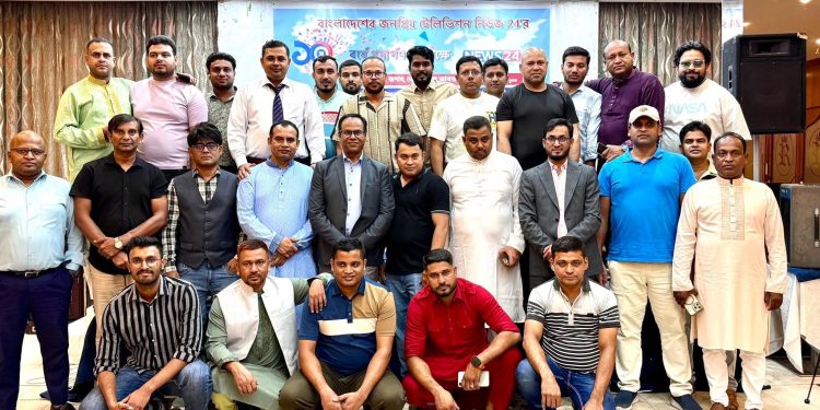 কুয়েতে নিউজ২৪ টিভির প্রতিষ্ঠা বার্ষিকী পালন