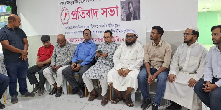 সাংবাদিক হত্যার প্রতিবাদ সভা কুয়েতে