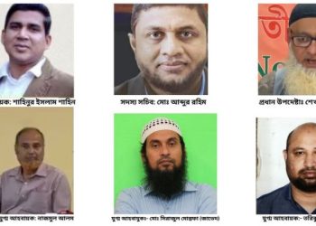 ওয়েস্টার্ন নিউইয়র্ক বিএনপির আহবায়ক কমিটি ঘোষণা