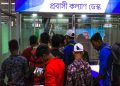 প্রবাসীদের সেবায় অগ্রগতি, বিভ্রান্তি ছড়াচ্ছে কিছু অসাধু কর্মচারী