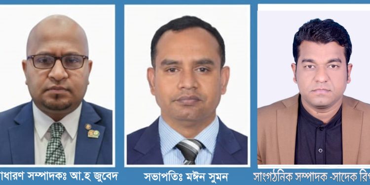 বাংলাদেশ প্রেসক্লাব কুয়েতের দ্বিবার্ষিক সম্মেলনে নতুন কমিটি গঠন