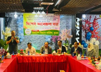 কুয়েতে বাংলাদেশি হাসপাতাল প্রতিষ্ঠায় আলোচনাসভা