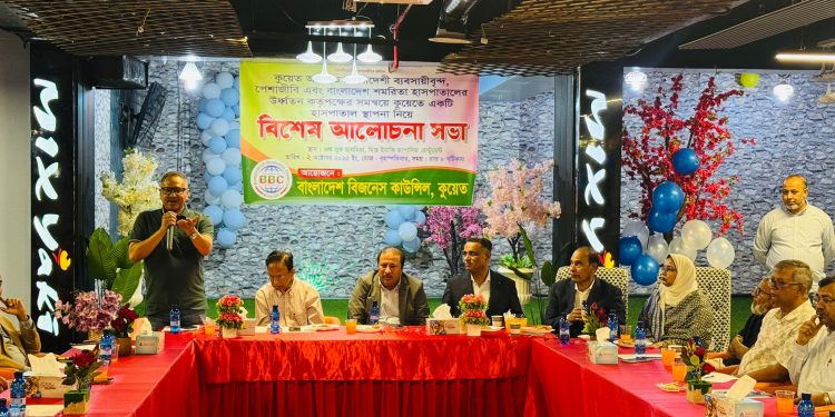 কুয়েতে বাংলাদেশি হাসপাতাল প্রতিষ্ঠায় আলোচনাসভা