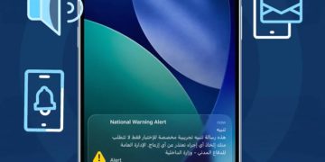 কুয়েতে সেলুলার জরুরি সতর্কতা ব্যবস্থা সক্রিয়