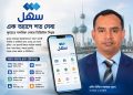এক অ্যাপে  শত সেবা বদলে দিয়েছে নাগরিক সেবার চিত্র, বাংলাদেশ কোথায়?