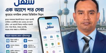এক অ্যাপে শত সেবা বদলে দিয়েছে নাগরিক সেবার চিত্র, বাংলাদেশ কোথায়?