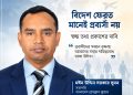 বিদেশফেরত মানেই প্রবাসী নয়: পরিচয়ের আড়ালে বাস্তবতার গল্প 