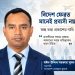 বিদেশফেরত মানেই প্রবাসী নয়: পরিচয়ের আড়ালে বাস্তবতার গল্প